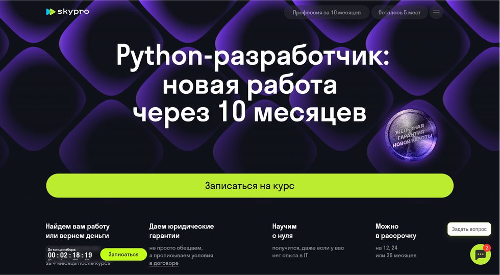 Python-разработчик от SkyPro